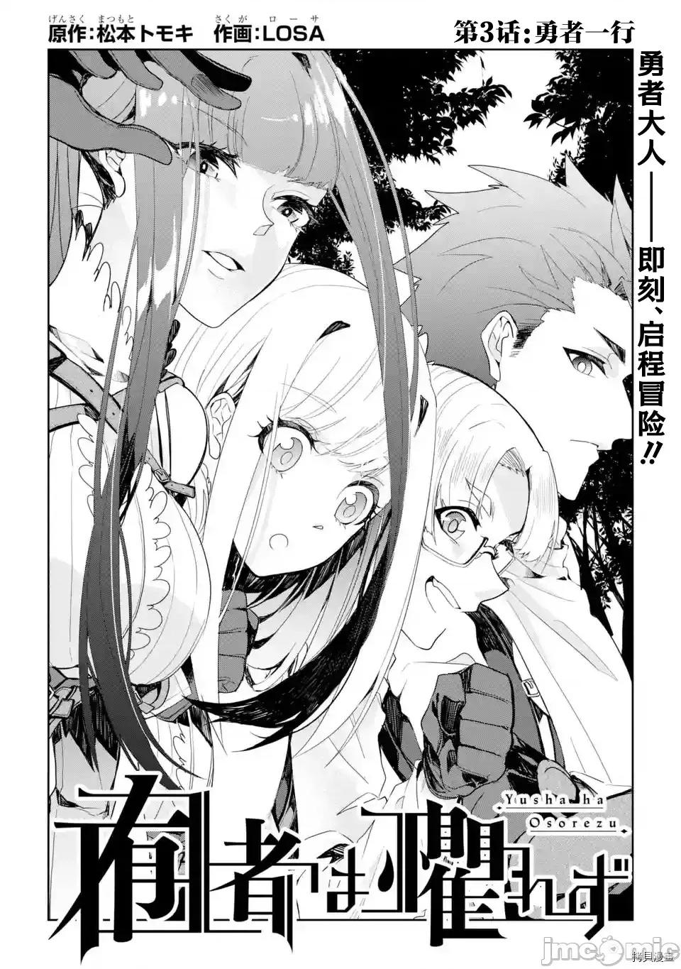囿者無所畏懼 囿者無所畏懼003 第03話.zip 第2页