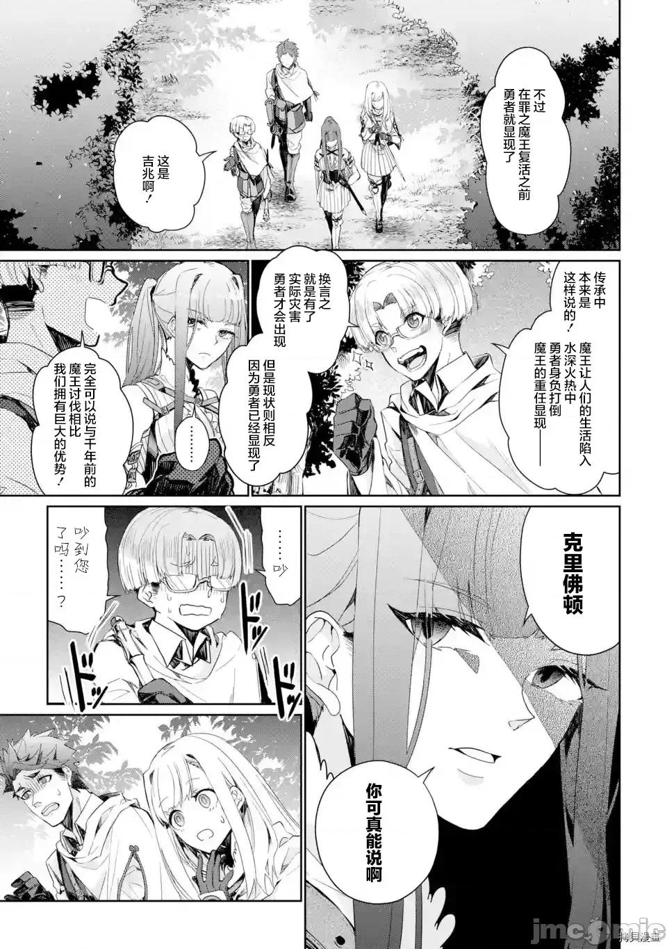 囿者無所畏懼 囿者無所畏懼003 第03話.zip 第3页