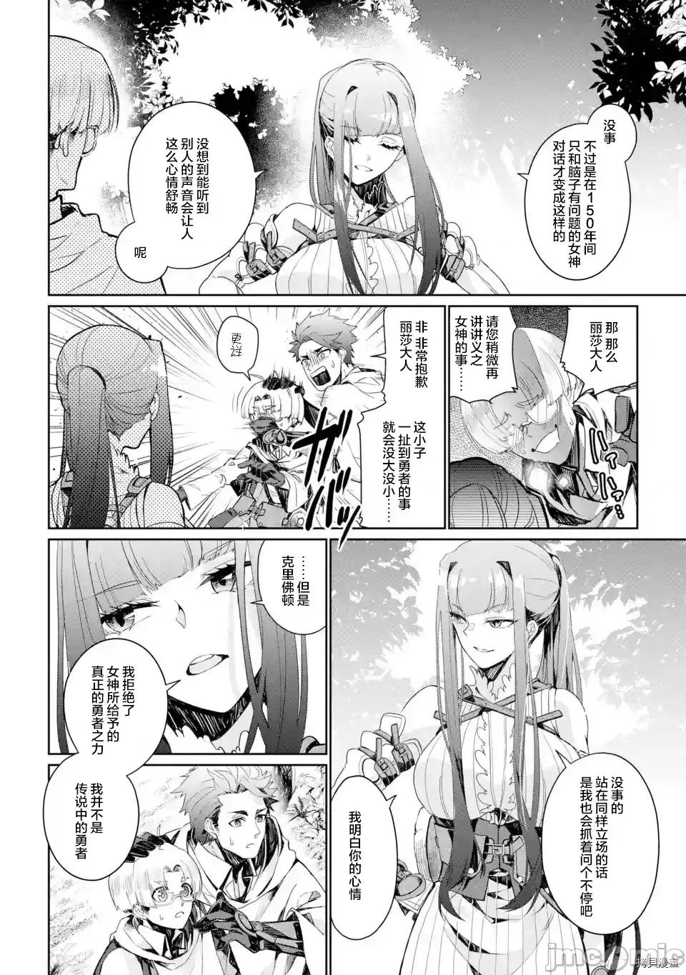 囿者無所畏懼 囿者無所畏懼003 第03話.zip 第4页