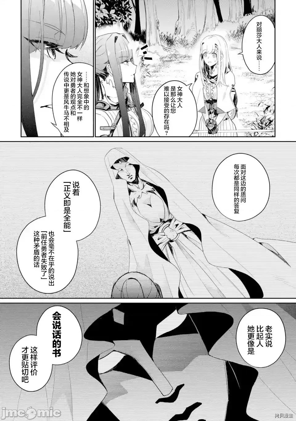 囿者無所畏懼 囿者無所畏懼003 第03話.zip 第5页