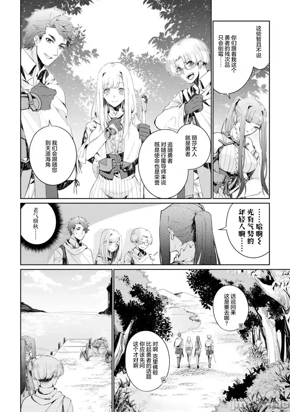 囿者無所畏懼 囿者無所畏懼003 第03話.zip 第6页