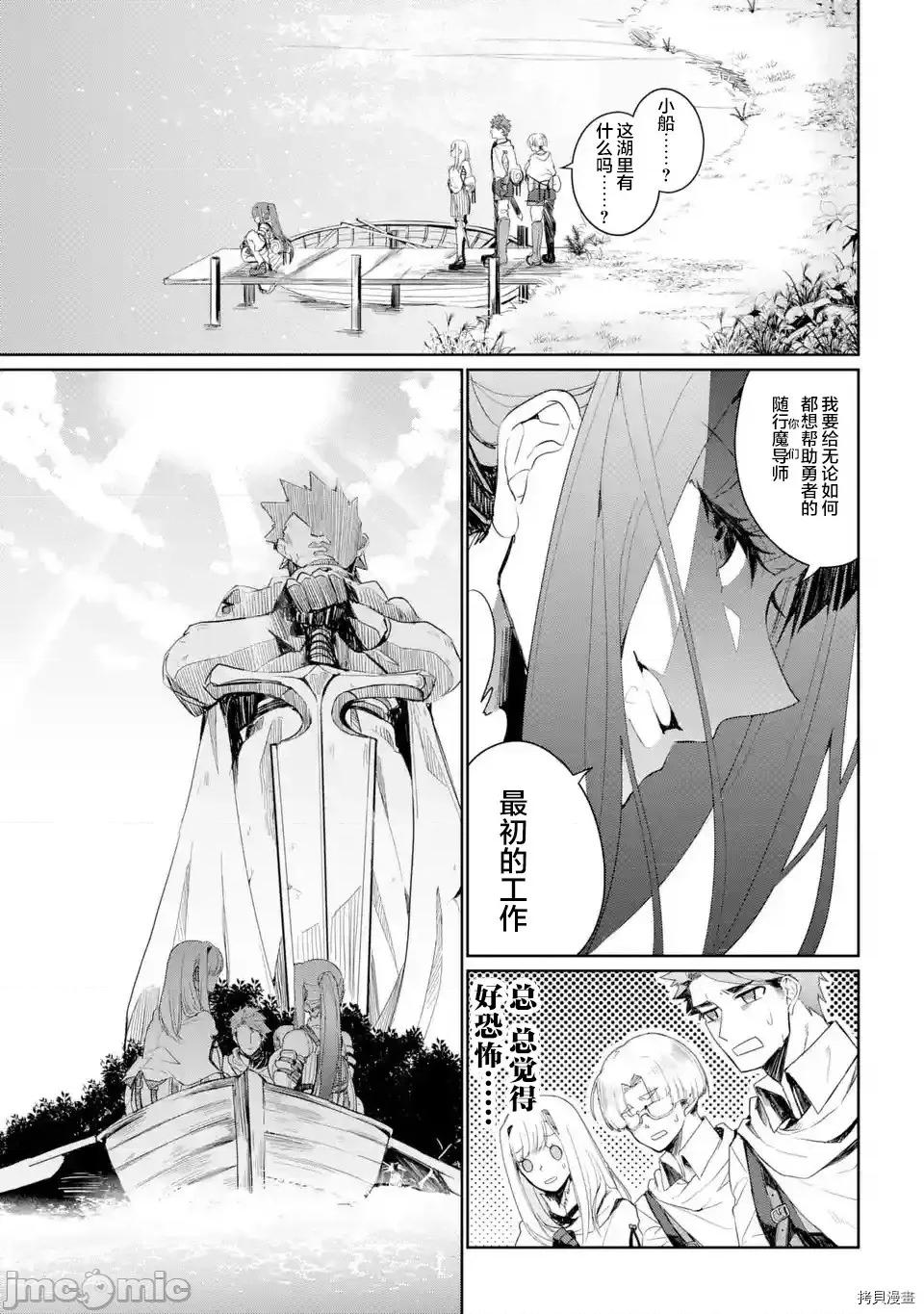 囿者無所畏懼 囿者無所畏懼003 第03話.zip 第7页