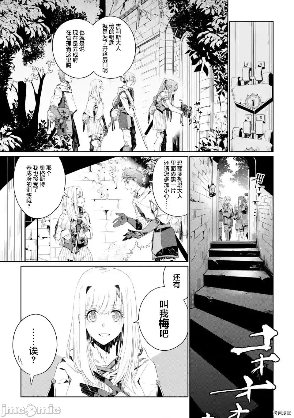囿者無所畏懼 囿者無所畏懼003 第03話.zip 第9页