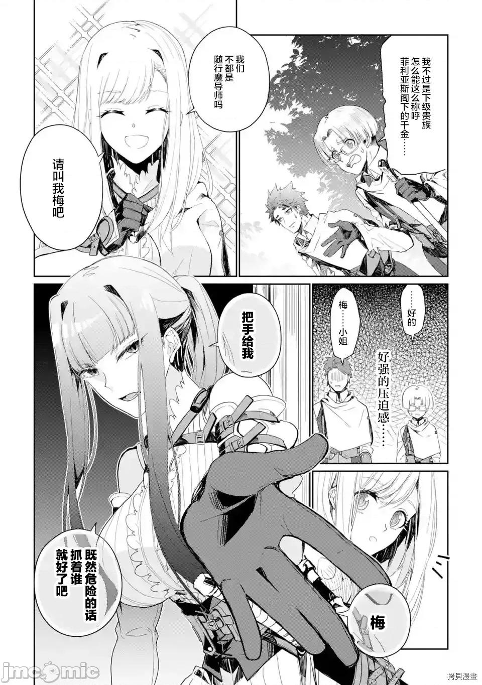 囿者無所畏懼 囿者無所畏懼003 第03話.zip 第10页