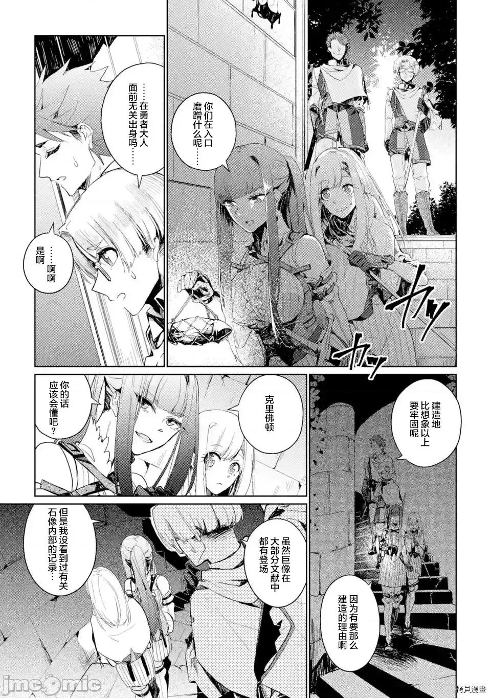 囿者無所畏懼 囿者無所畏懼003 第03話.zip 第11页