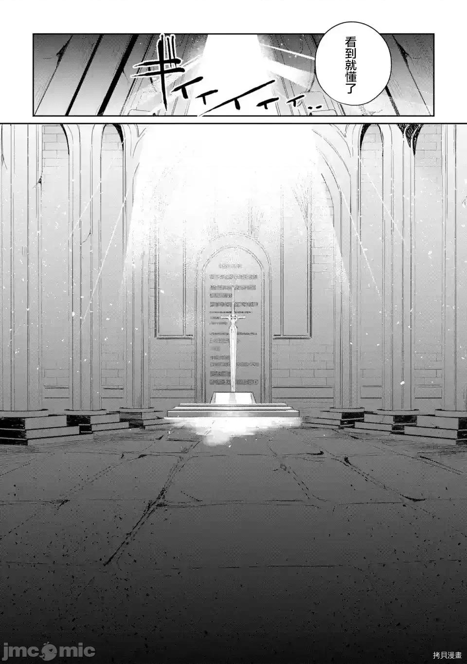 囿者無所畏懼 囿者無所畏懼003 第03話.zip 第13页