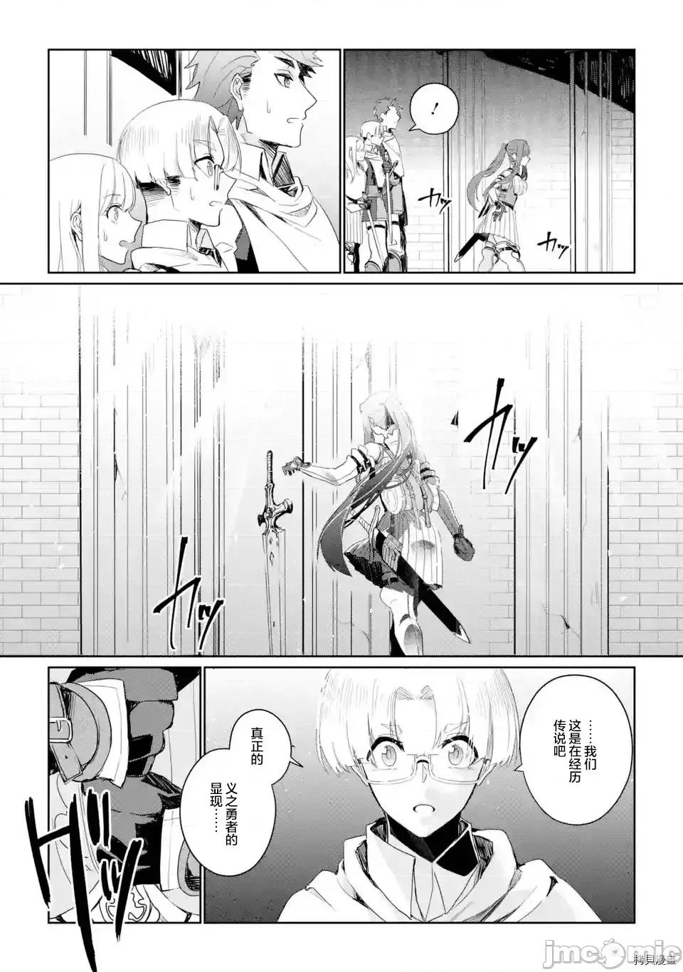 囿者無所畏懼 囿者無所畏懼003 第03話.zip 第15页