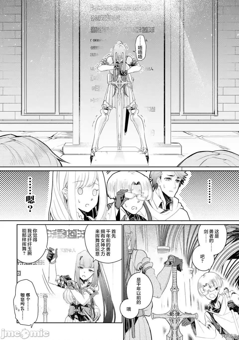 囿者無所畏懼 囿者無所畏懼003 第03話.zip 第16页