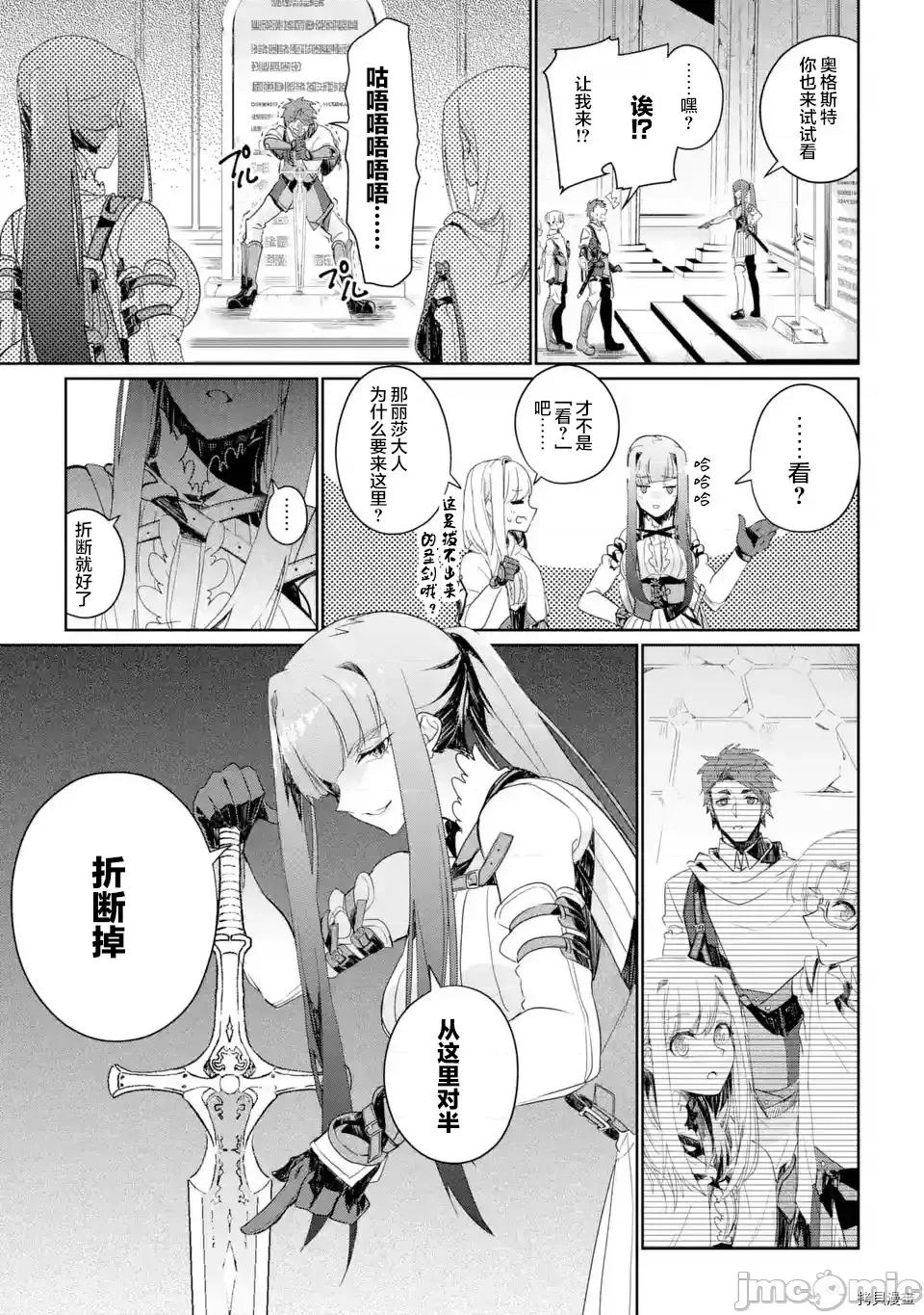 囿者無所畏懼 囿者無所畏懼003 第03話.zip 第17页