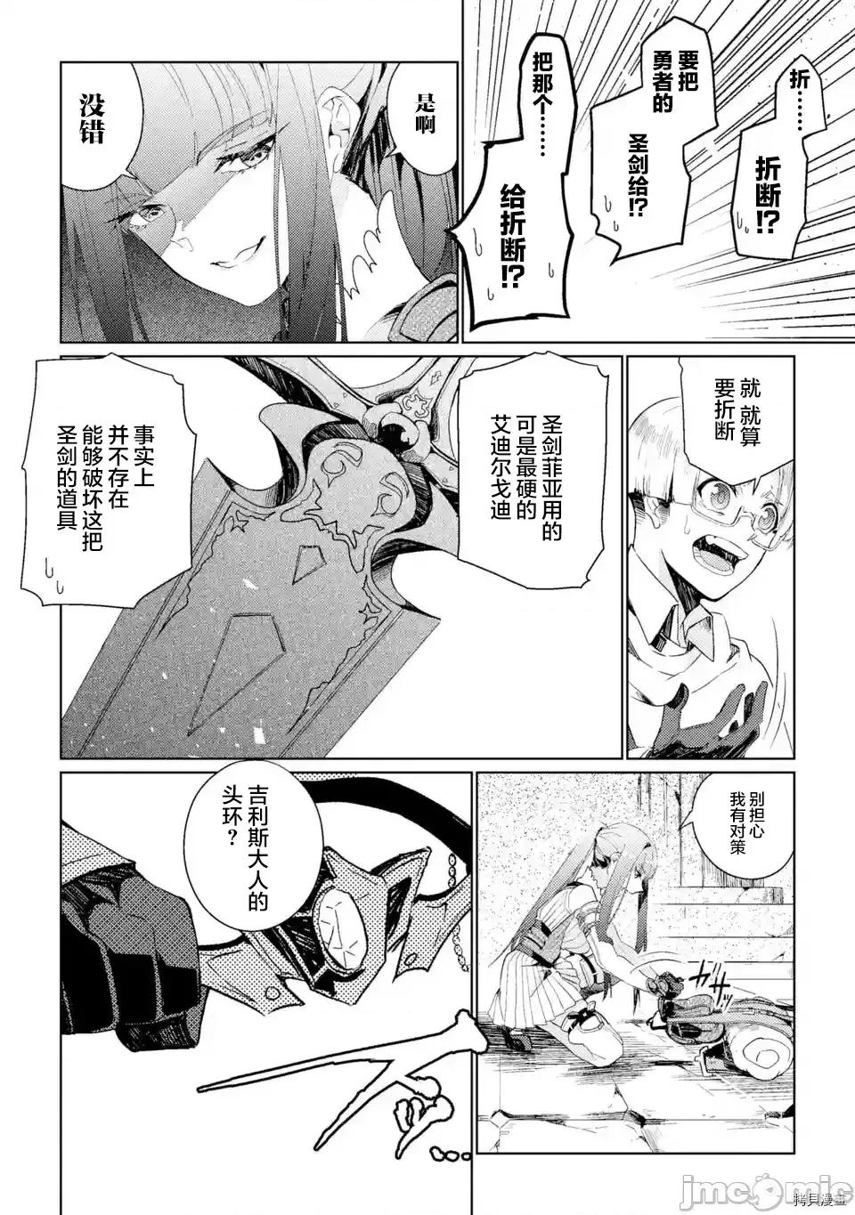 囿者無所畏懼 囿者無所畏懼003 第03話.zip 第18页