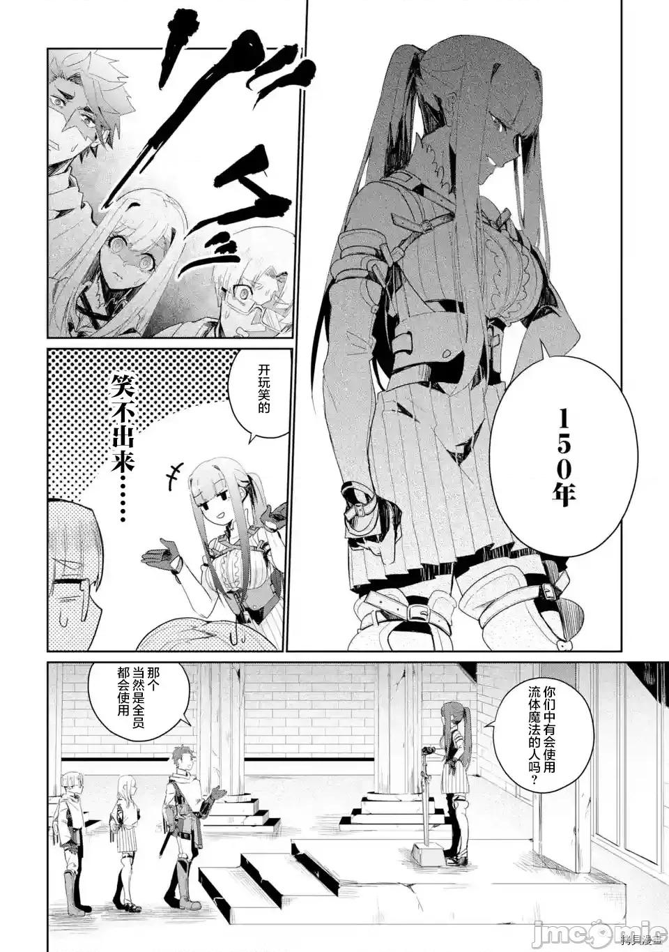 囿者無所畏懼 囿者無所畏懼003 第03話.zip 第20页