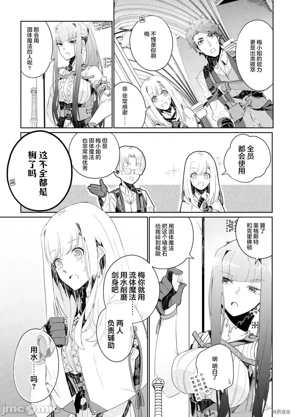 囿者無所畏懼 囿者無所畏懼003 第03話.zip 第21页