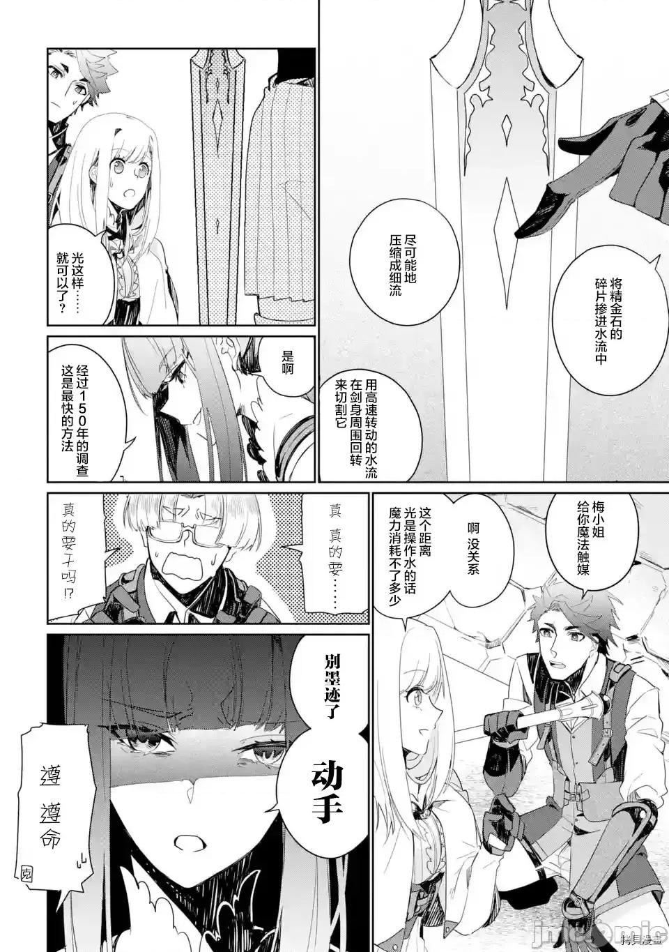 囿者無所畏懼 囿者無所畏懼003 第03話.zip 第22页