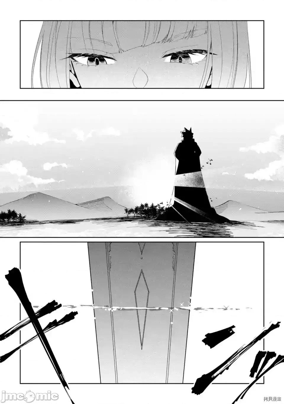 囿者無所畏懼 囿者無所畏懼003 第03話.zip 第24页
