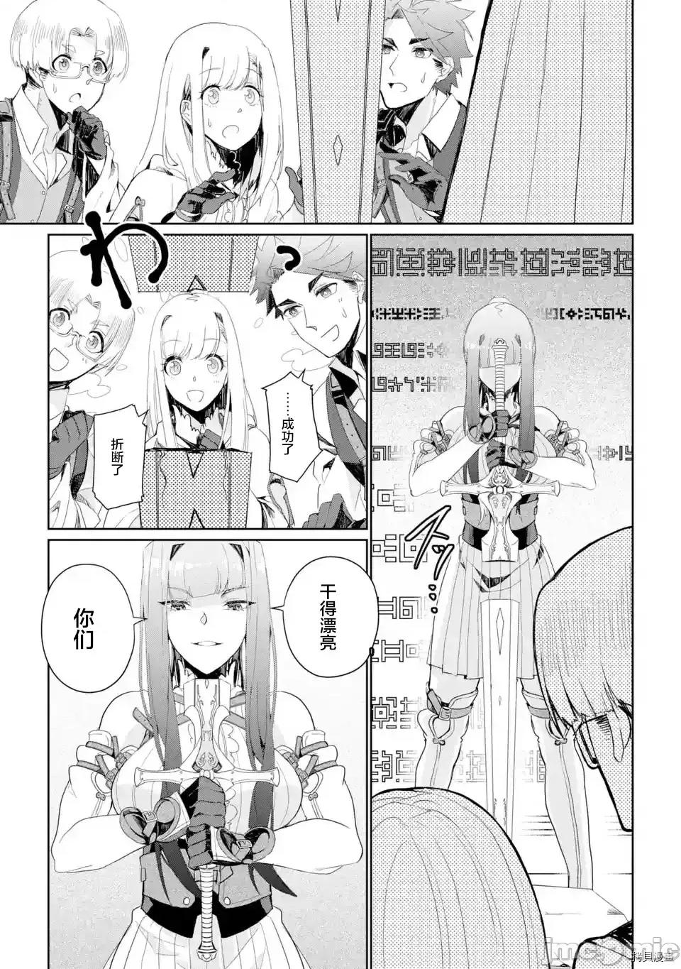 囿者無所畏懼 囿者無所畏懼003 第03話.zip 第25页