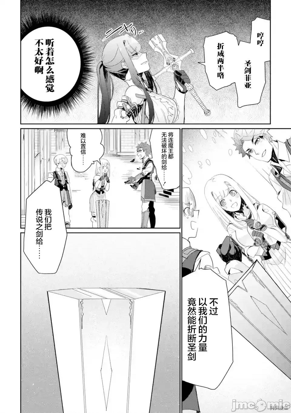 囿者無所畏懼 囿者無所畏懼003 第03話.zip 第26页