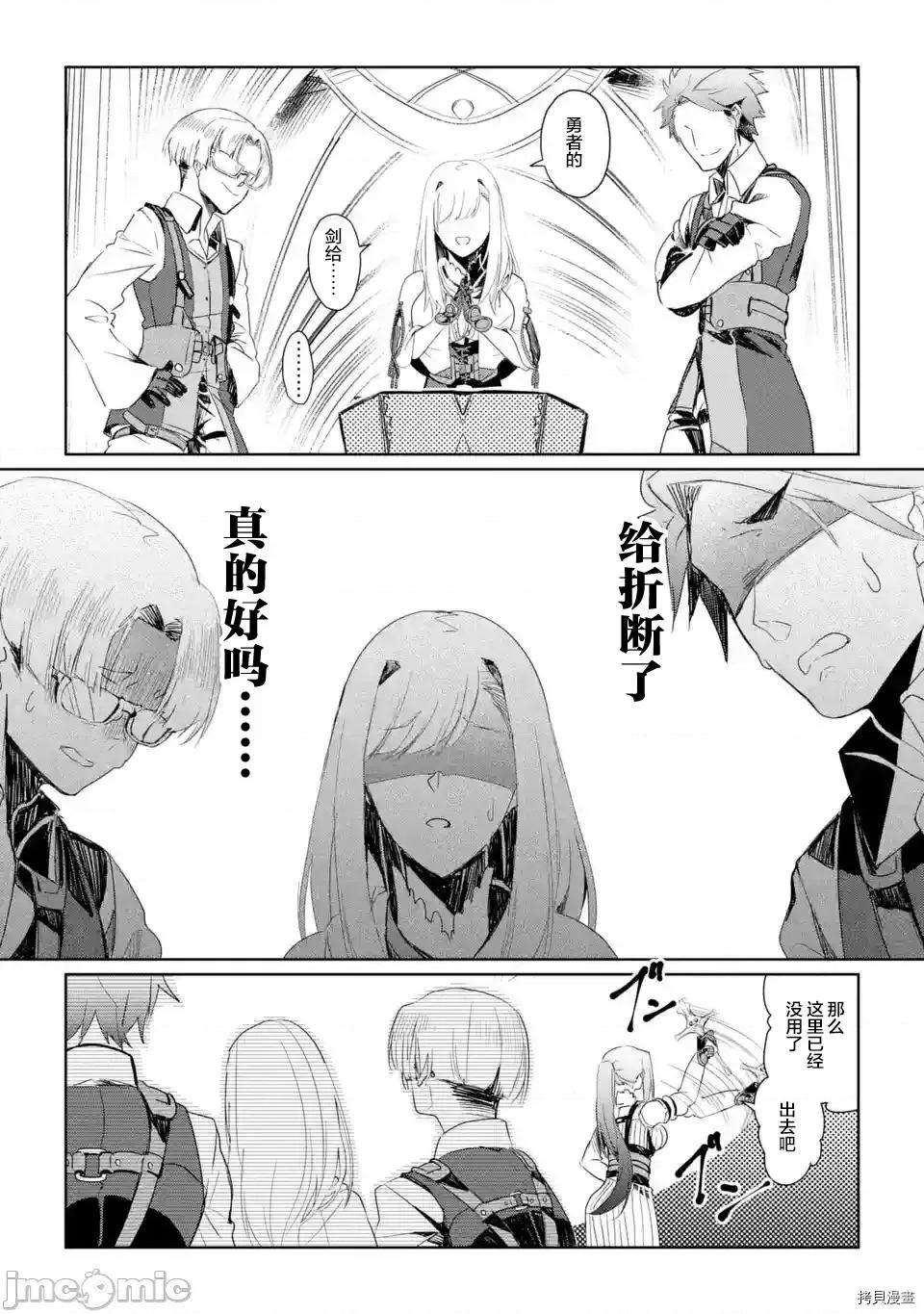 囿者無所畏懼 囿者無所畏懼003 第03話.zip 第27页