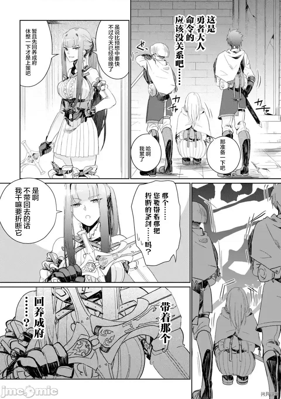 囿者無所畏懼 囿者無所畏懼003 第03話.zip 第28页