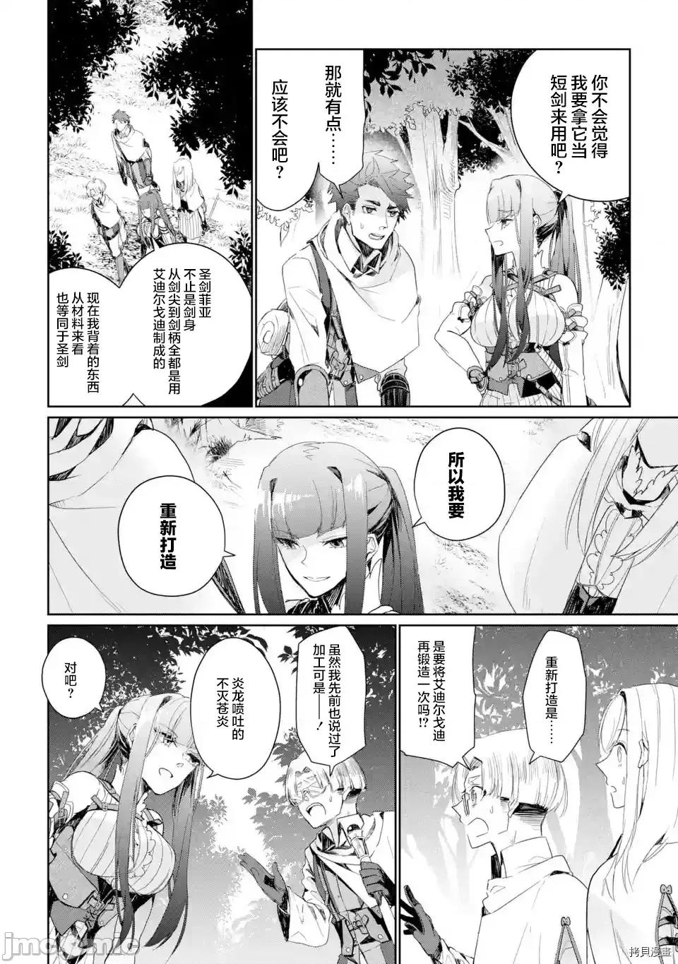囿者無所畏懼 囿者無所畏懼003 第03話.zip 第30页