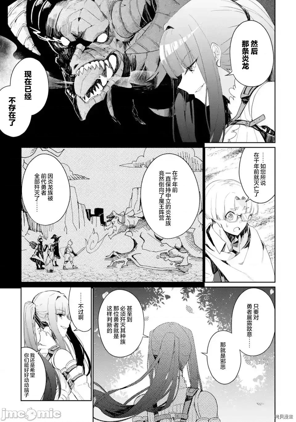 囿者無所畏懼 囿者無所畏懼003 第03話.zip 第31页
