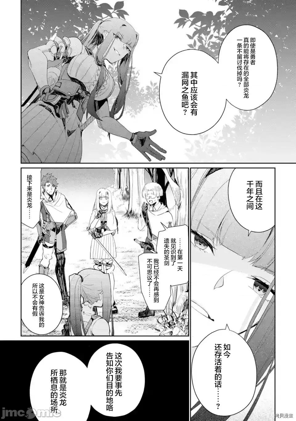 囿者無所畏懼 囿者無所畏懼003 第03話.zip 第32页