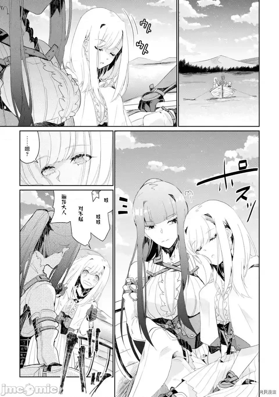 囿者無所畏懼 囿者無所畏懼003 第03話.zip 第33页