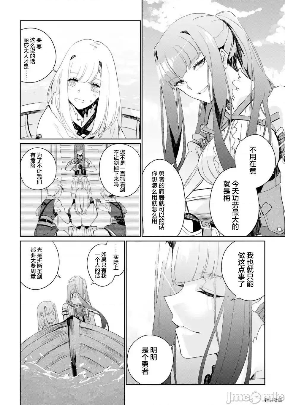 囿者無所畏懼 囿者無所畏懼003 第03話.zip 第34页