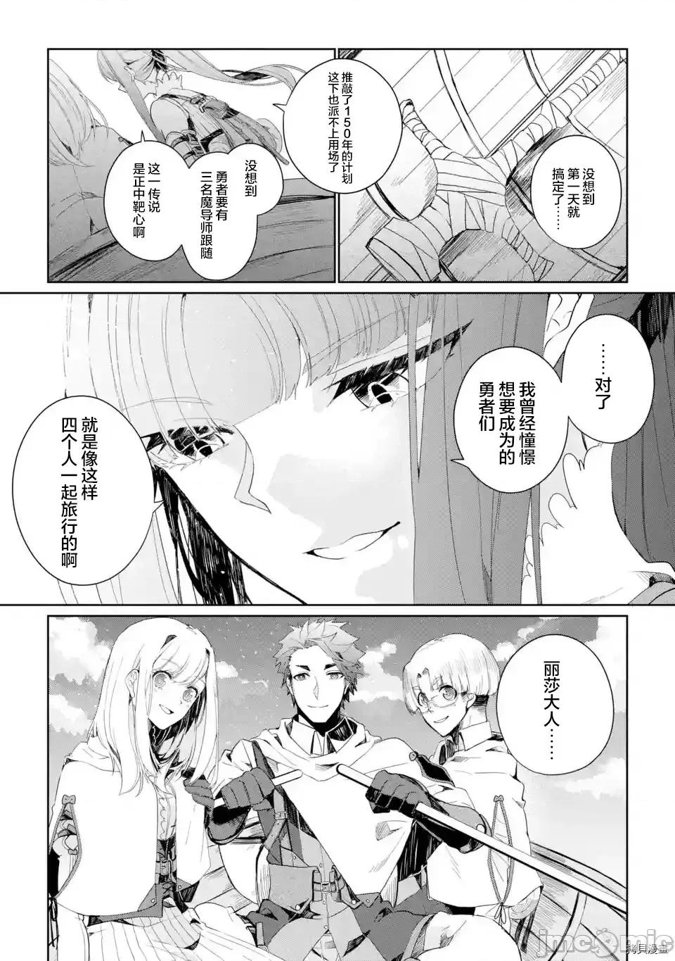 囿者無所畏懼 囿者無所畏懼003 第03話.zip 第35页