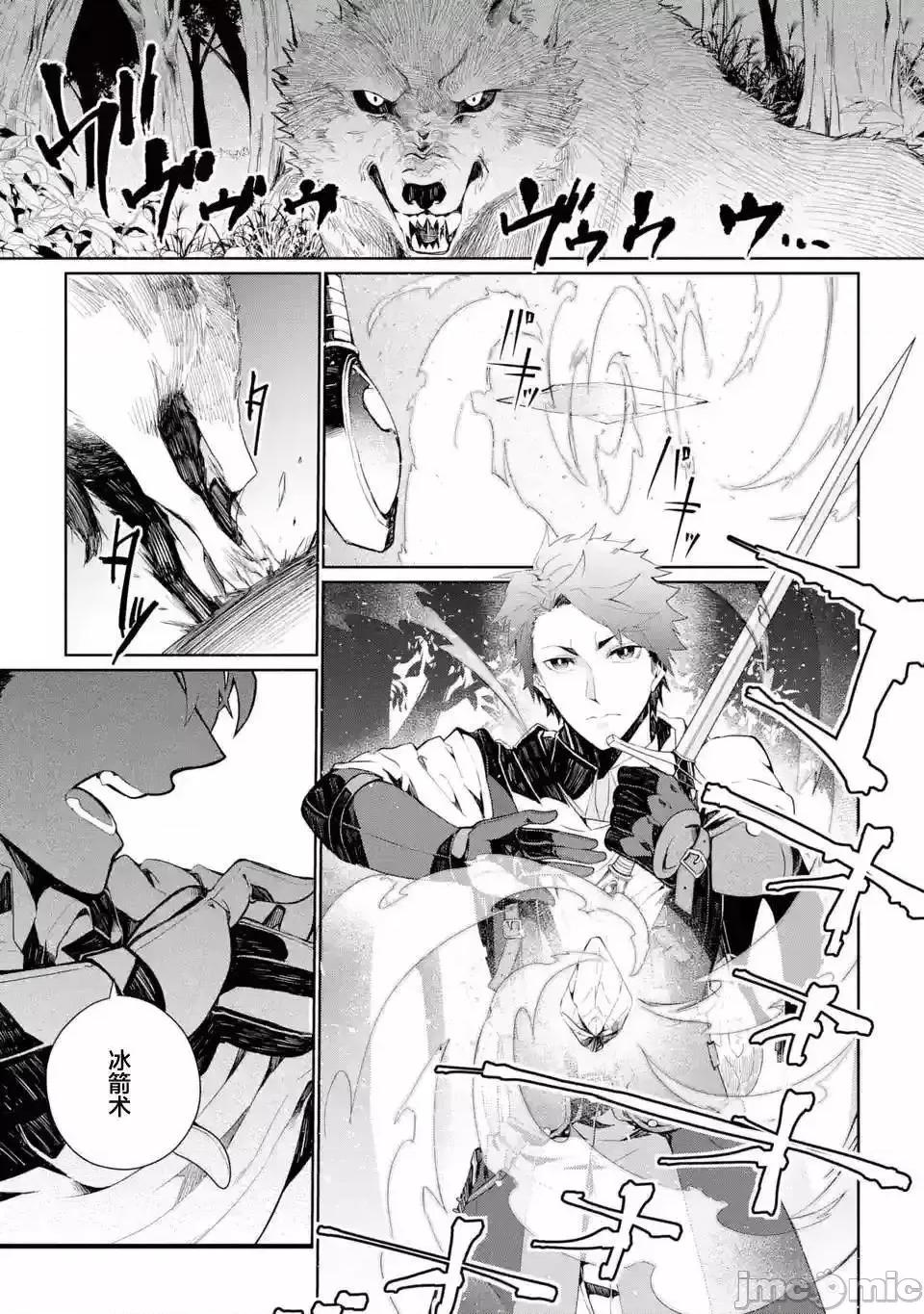 囿者無所畏懼 囿者無所畏懼004 第04話.zip 第1页