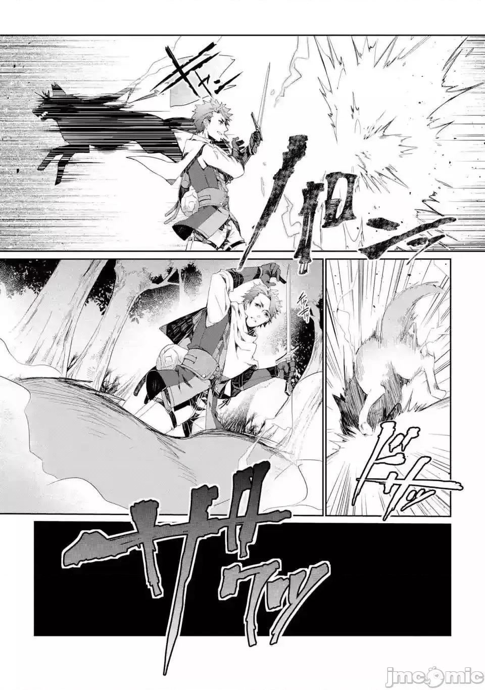 囿者無所畏懼 囿者無所畏懼004 第04話.zip 第2页