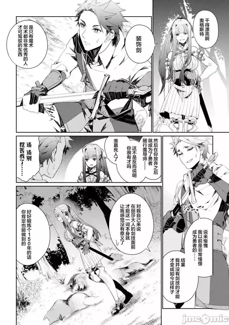 囿者無所畏懼 囿者無所畏懼004 第04話.zip 第4页