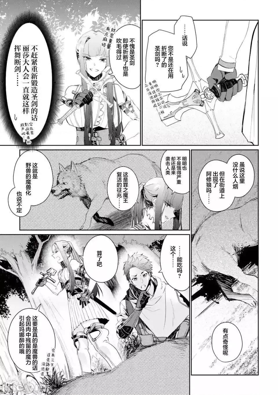 囿者無所畏懼 囿者無所畏懼004 第04話.zip 第5页