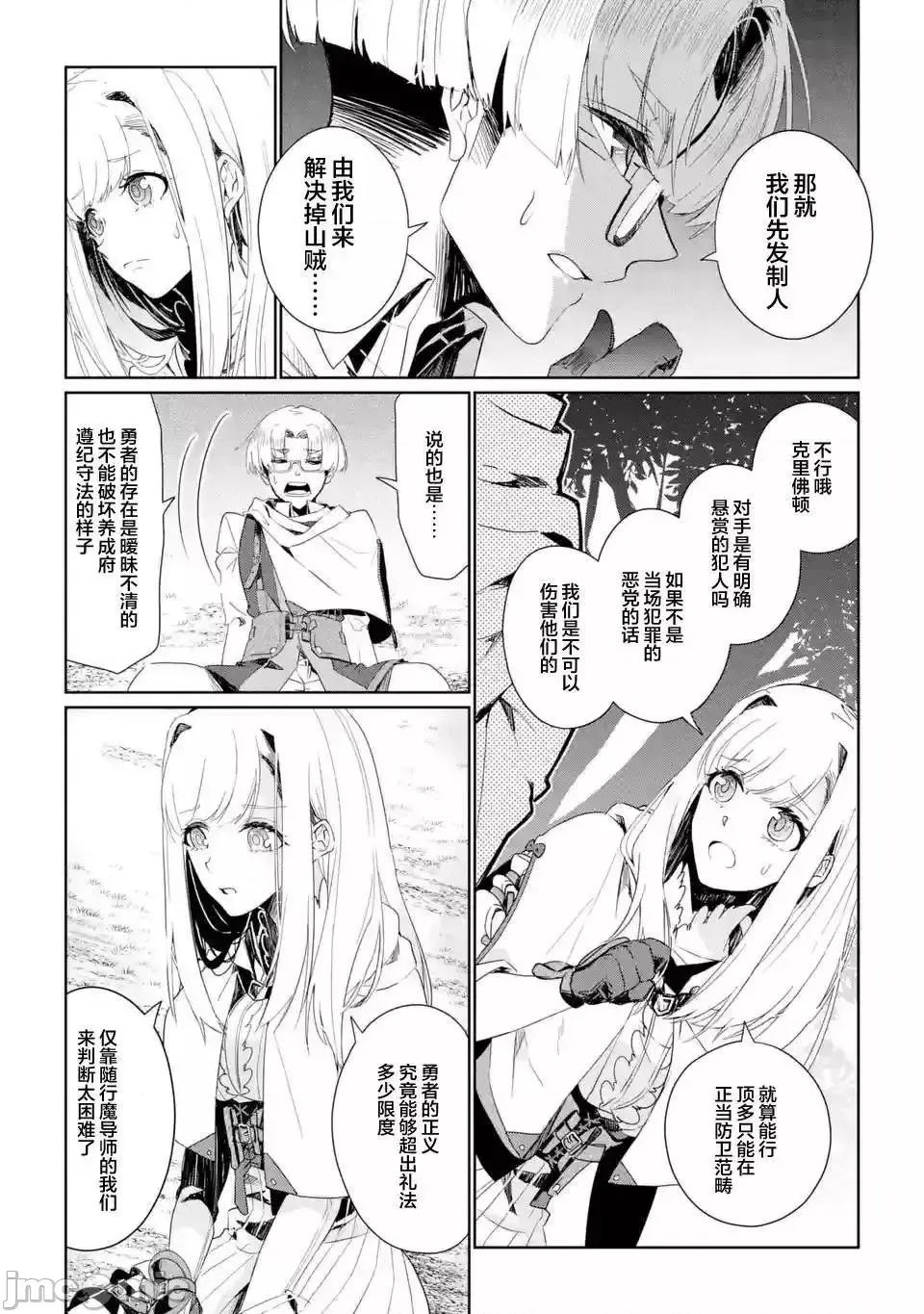 囿者無所畏懼 囿者無所畏懼004 第04話.zip 第7页