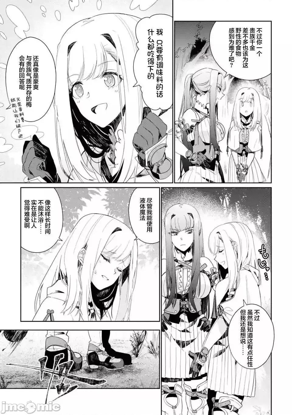 囿者無所畏懼 囿者無所畏懼004 第04話.zip 第9页
