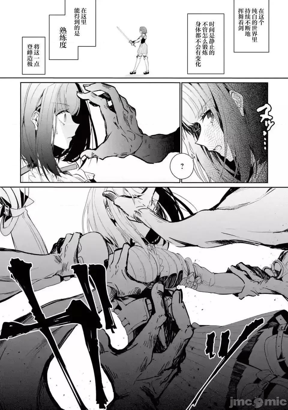 囿者無所畏懼 囿者無所畏懼004 第04話.zip 第13页