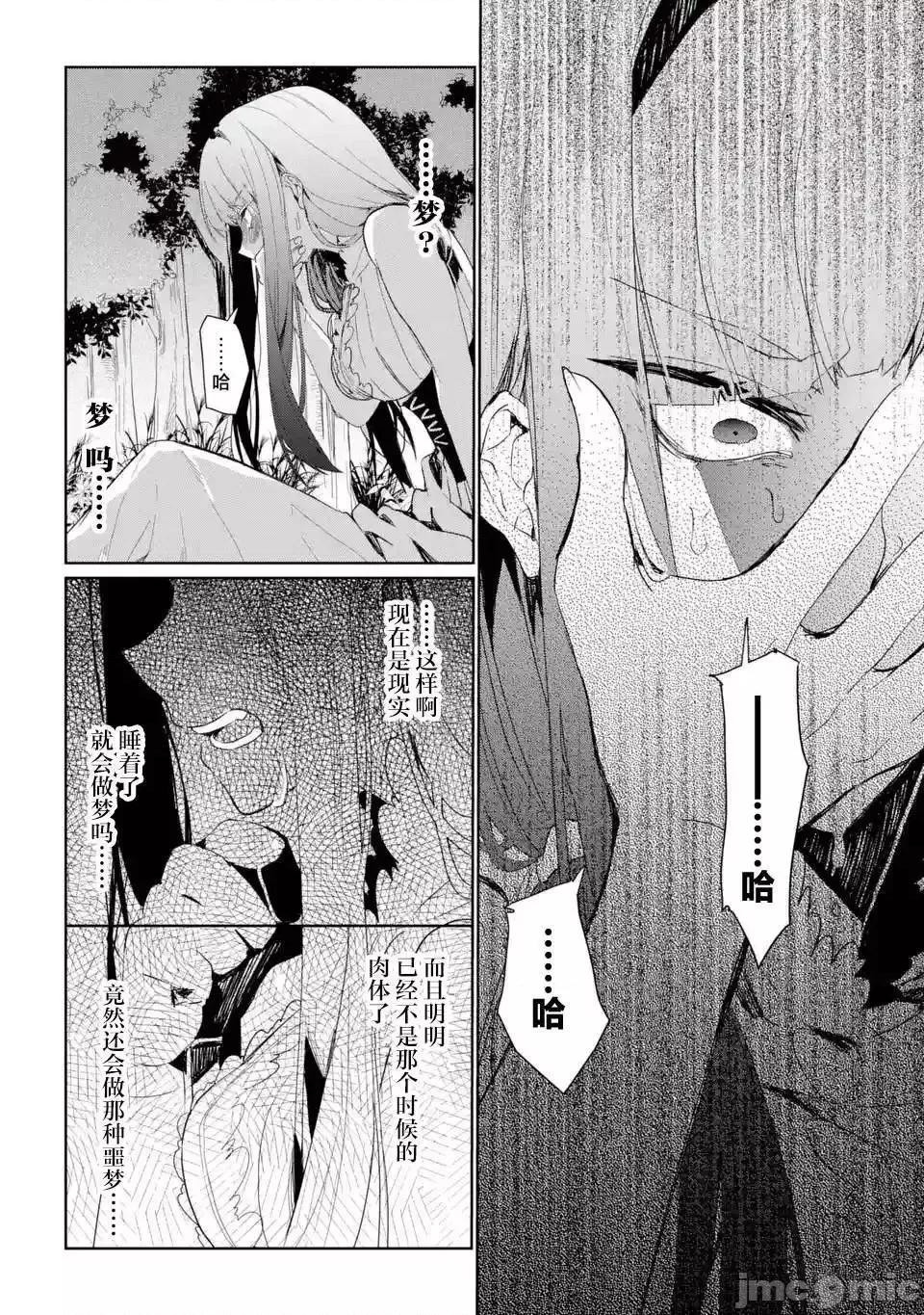 囿者無所畏懼 囿者無所畏懼004 第04話.zip 第14页