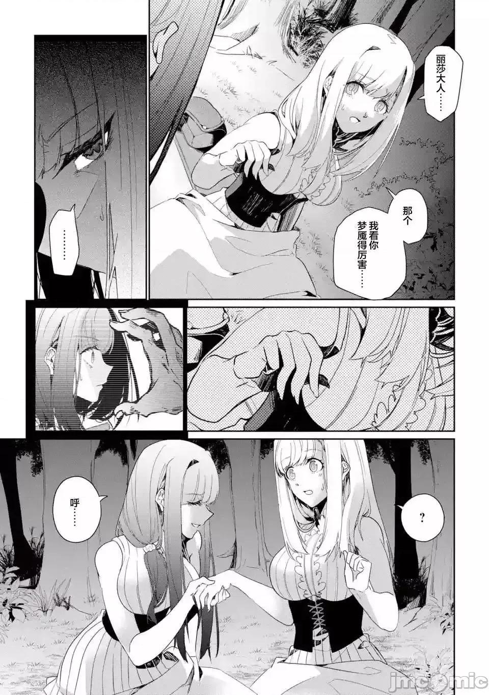 囿者無所畏懼 囿者無所畏懼004 第04話.zip 第15页