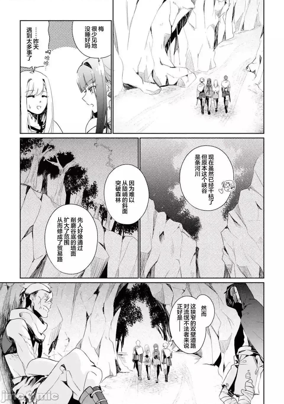 囿者無所畏懼 囿者無所畏懼004 第04話.zip 第17页