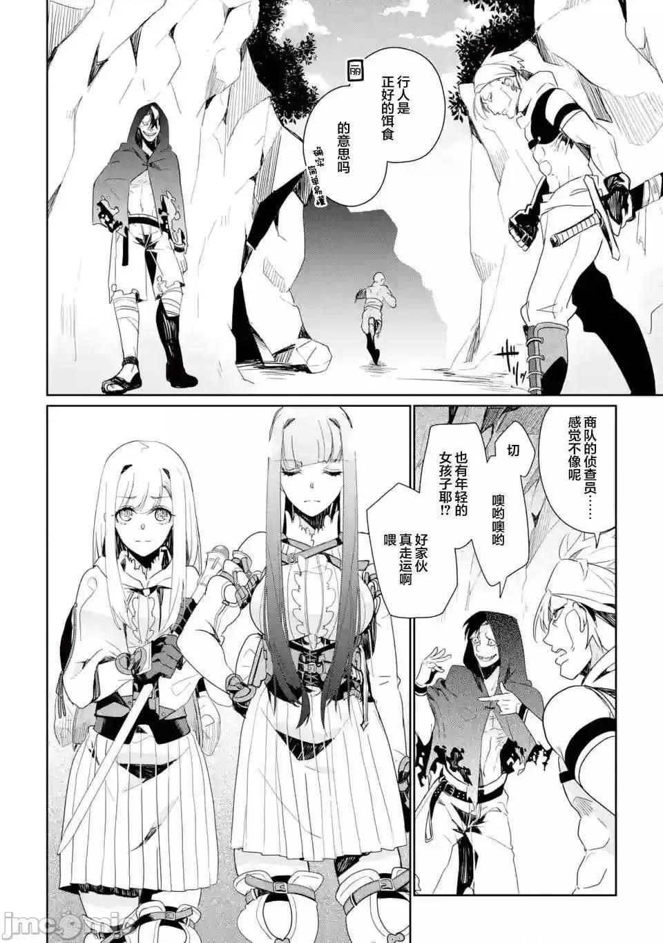 囿者無所畏懼 囿者無所畏懼004 第04話.zip 第18页