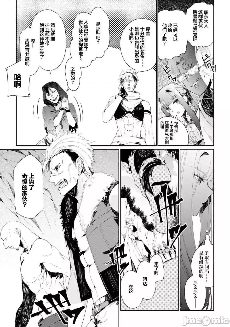 囿者無所畏懼 囿者無所畏懼004 第04話.zip 第19页