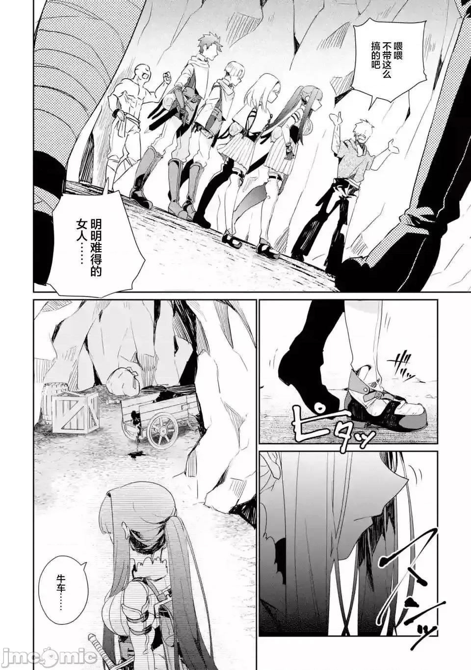 囿者無所畏懼 囿者無所畏懼004 第04話.zip 第22页