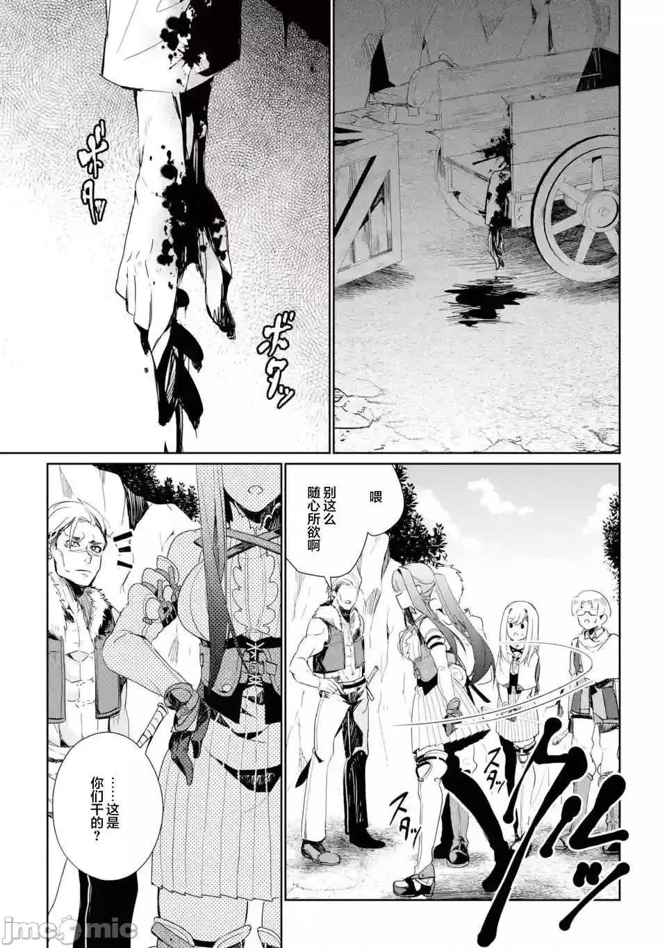 囿者無所畏懼 囿者無所畏懼004 第04話.zip 第23页