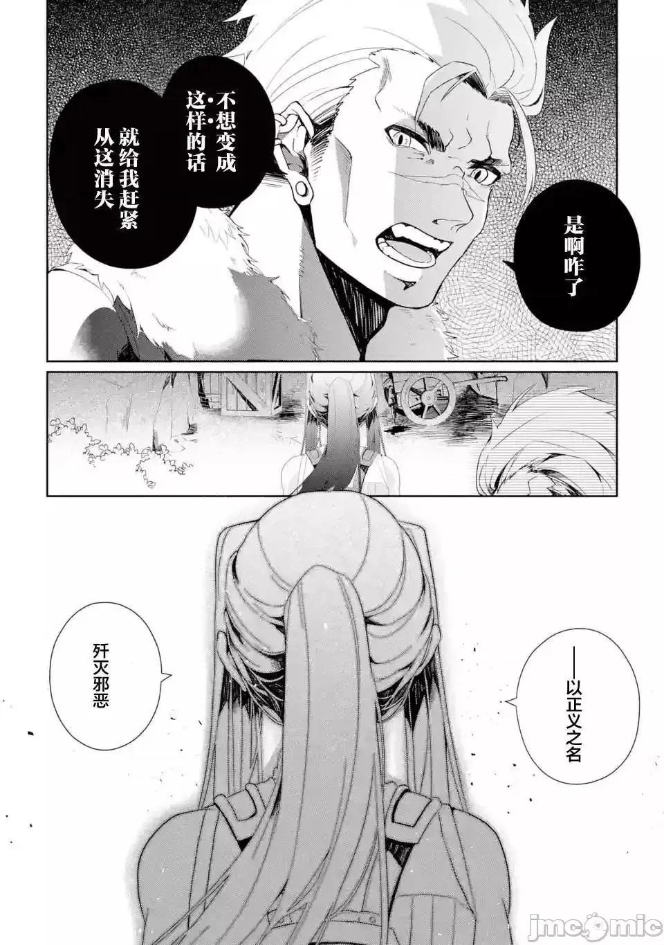 囿者無所畏懼 囿者無所畏懼004 第04話.zip 第24页