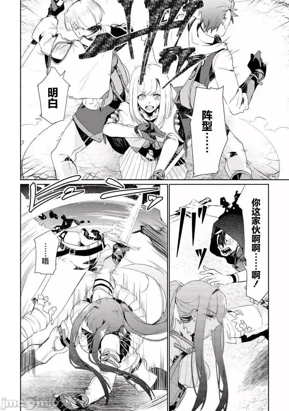 囿者無所畏懼 囿者無所畏懼004 第04話.zip 第26页