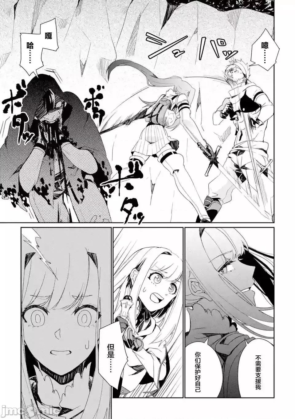 囿者無所畏懼 囿者無所畏懼004 第04話.zip 第27页