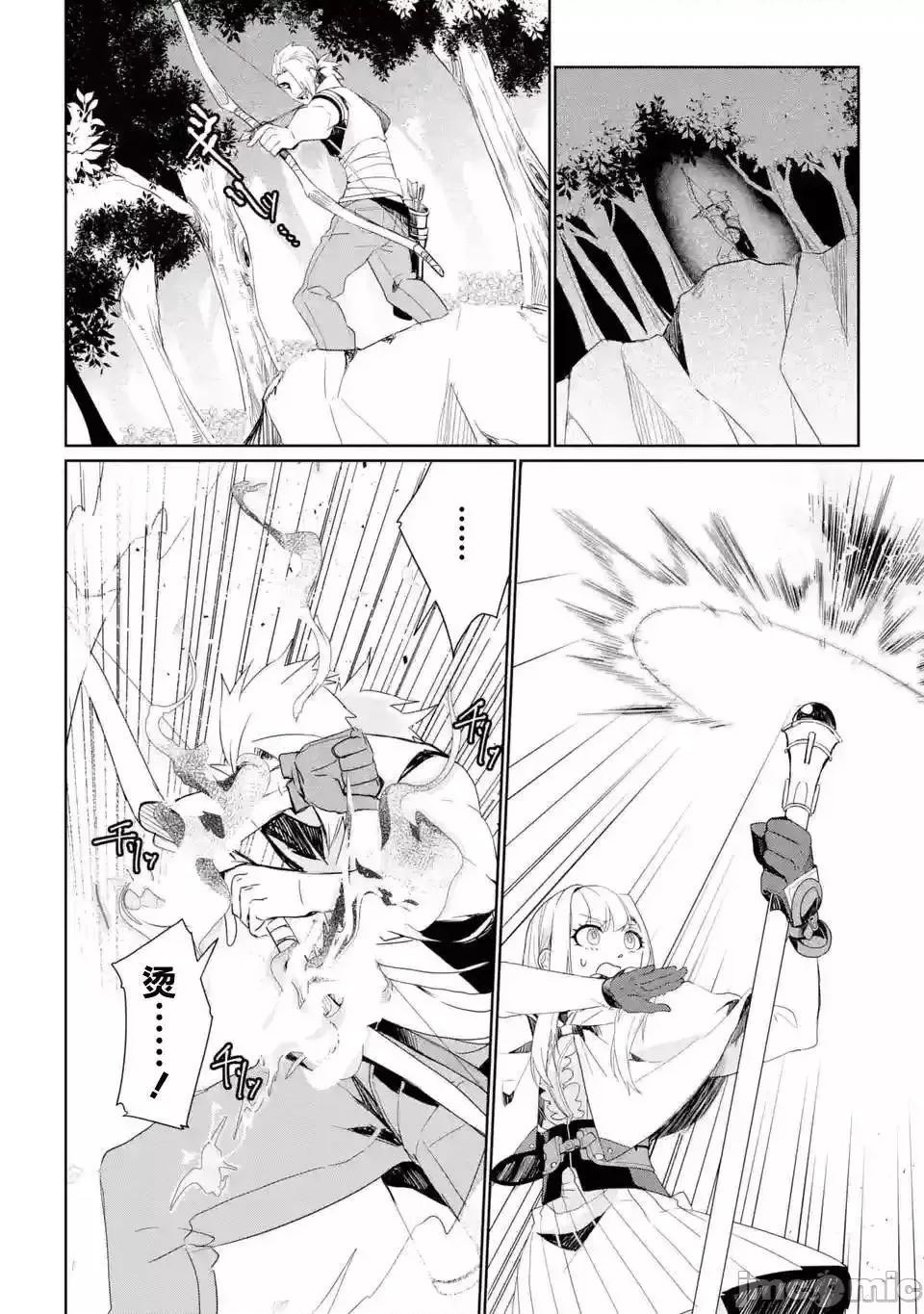 囿者無所畏懼 囿者無所畏懼004 第04話.zip 第28页