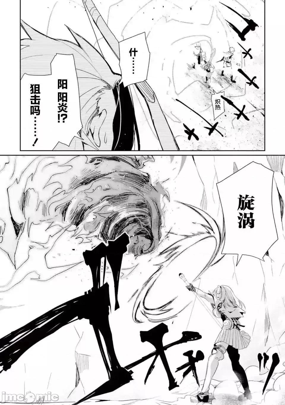 囿者無所畏懼 囿者無所畏懼004 第04話.zip 第29页