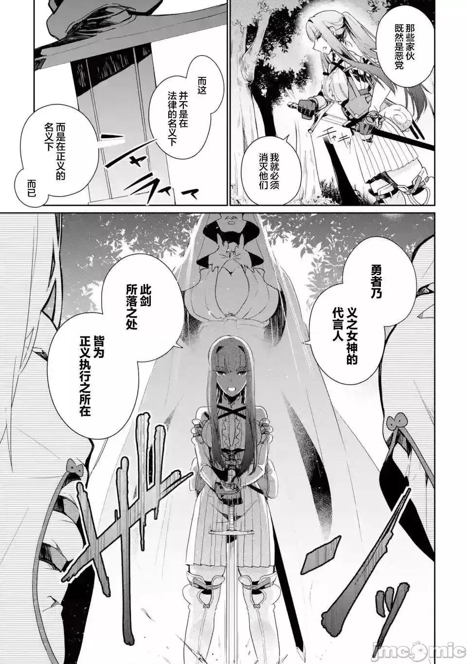 囿者無所畏懼 囿者無所畏懼004 第04話.zip 第33页