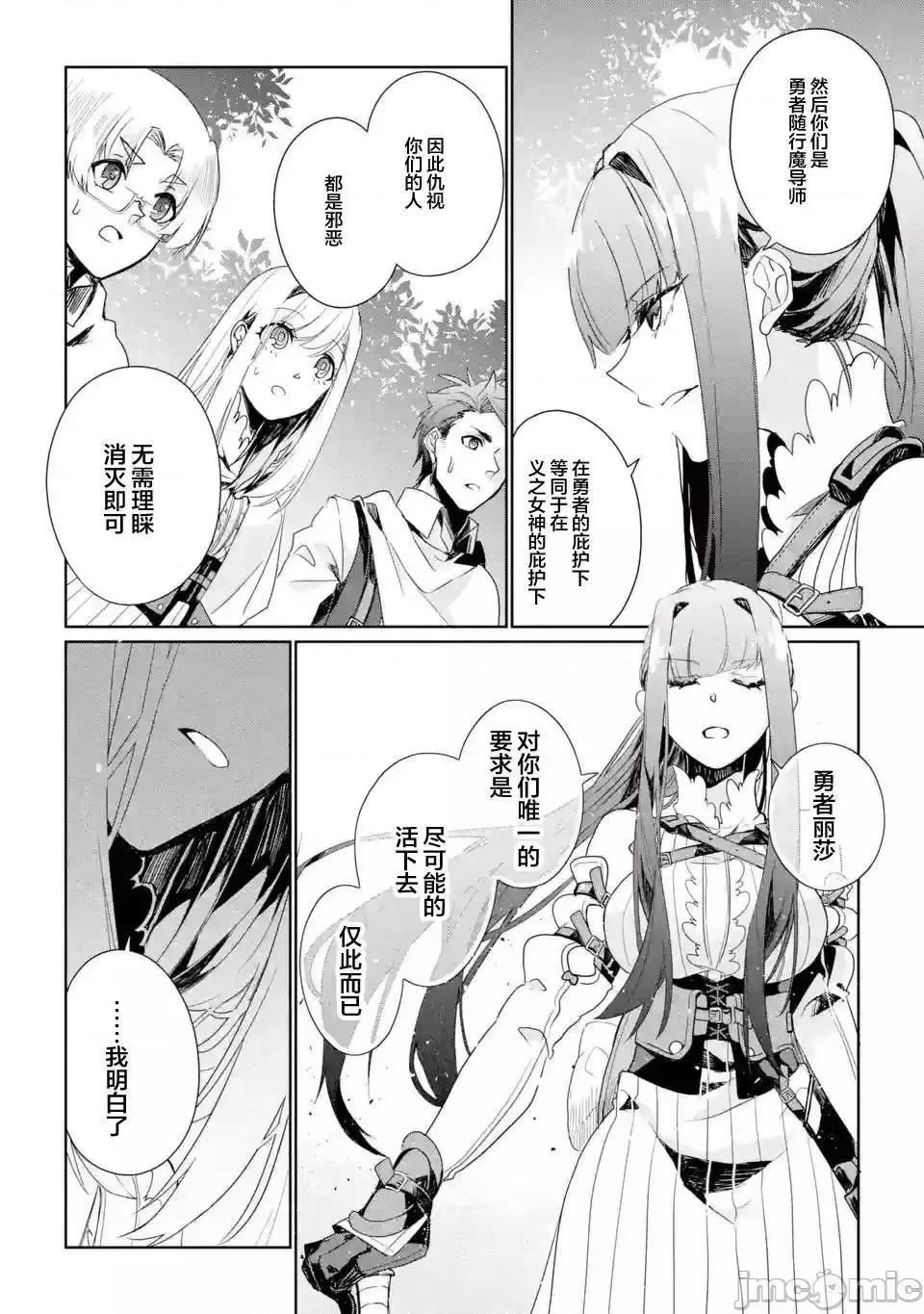 囿者無所畏懼 囿者無所畏懼004 第04話.zip 第34页
