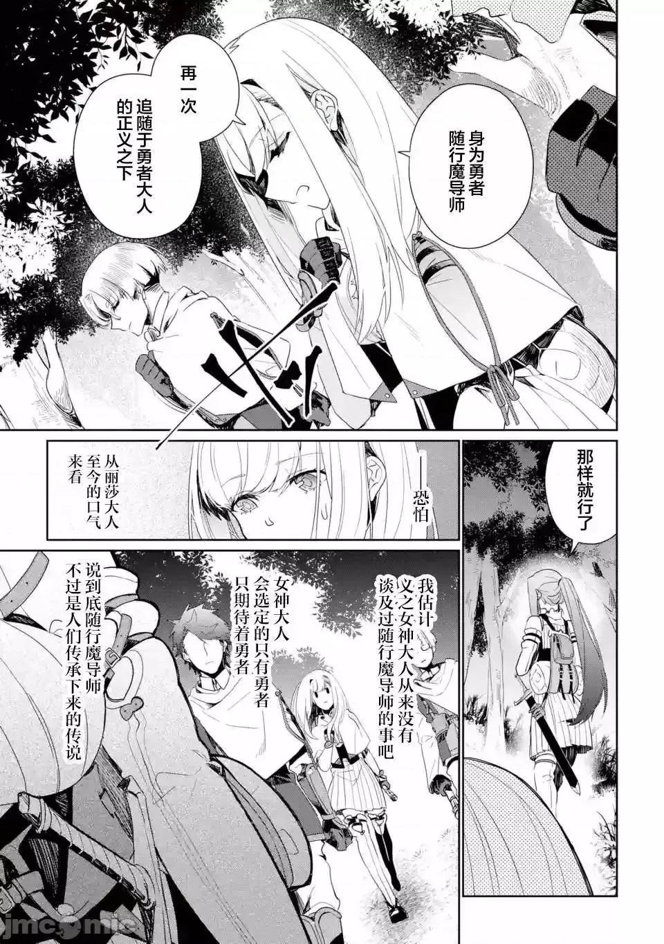 囿者無所畏懼 囿者無所畏懼004 第04話.zip 第35页